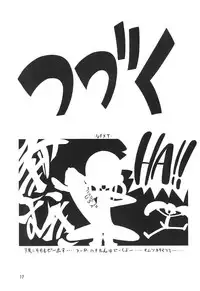 [Negimiso Oden (Yamakouji Koumyou)] Segawa & Segawa (Ojamajo Doremi)