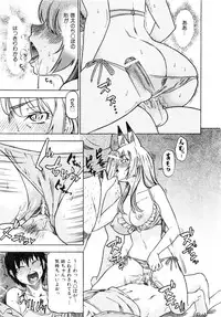 Comic AUN 2008-12 Vol.151