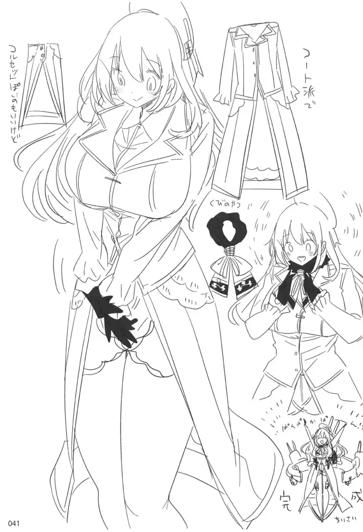 ED no Rakugaki Matome2