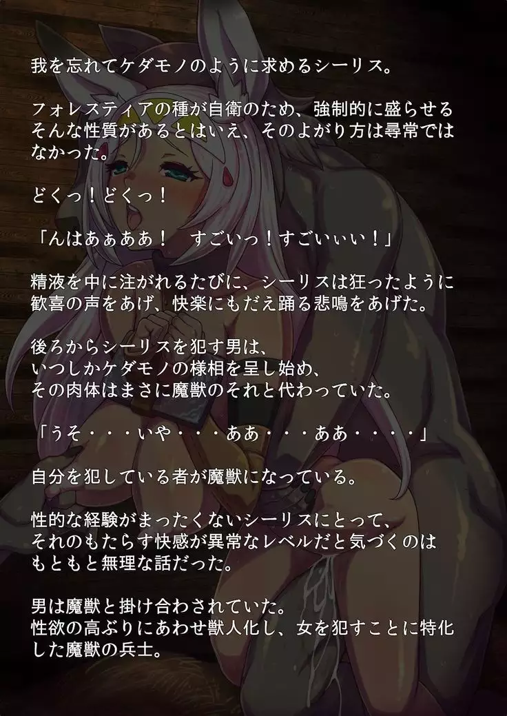 監獄性城 聖城陥落画集