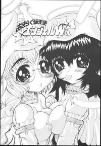 [Kaorunaoko Sakakibara] Chichi Bust