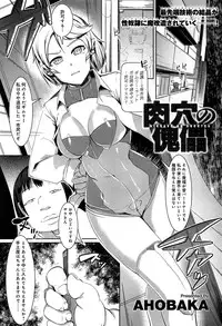 COMIC Anthurium 002 2013-06