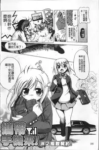 [Akazawa Red] Milk Partners! [Chinese]