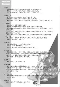 (C66) [Doujin Hoops] Sweet Poison/ Bitter Honey (Onegai Teacher, Onegai Twins)