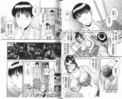 Onee-sama ni Onegai! 1