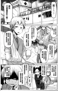 [Narusawa Kei] Koe.Mane [Chinese]