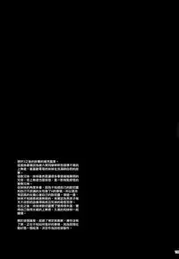 (C89) [[Kikurage-ya (Kikurage)] KOI+KAN I [Chinese] [无毒汉化组X年糕汉化组]