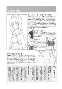 (C79) [Senya Sabou (alpha-Alf Layla)] ASL01・02・03PLUS