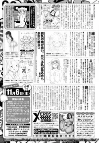 COMIC X-EROS #24 2014-12