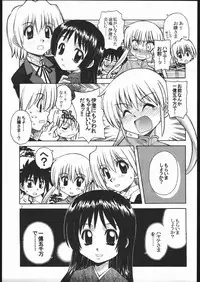 [Genki Honpo (Daifuku Keiji, Saranoki Chikara)] Hayatte Janbo! (Hayate no Gotoku!)