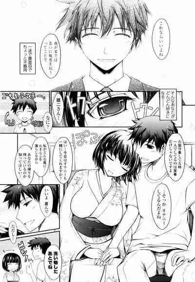 Oyomesama Honey Days Jou