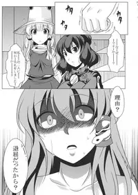 (C80) [Goshujinsama no Omochabako (hal)] Ochi Miko (Touhou Project)