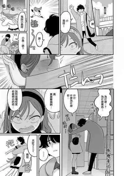 inu wa te o kamanai|不咬主人的狗