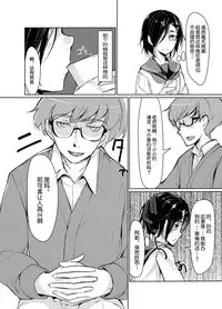 [face to face (ryoattoryo)] Rengesou [Chinese] [爱弹幕汉化] [Digital]