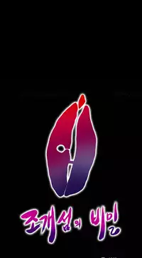 [Madstart] Secret Island Ch.1-25 (English) (Ongoing)