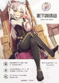 (C95) [Mimoneland (Mimonel)] Nakama to Issen Koechau Hon ~Grablu Hen 2~ (Granblue Fantasy) [Chinese] [靴下汉化组]