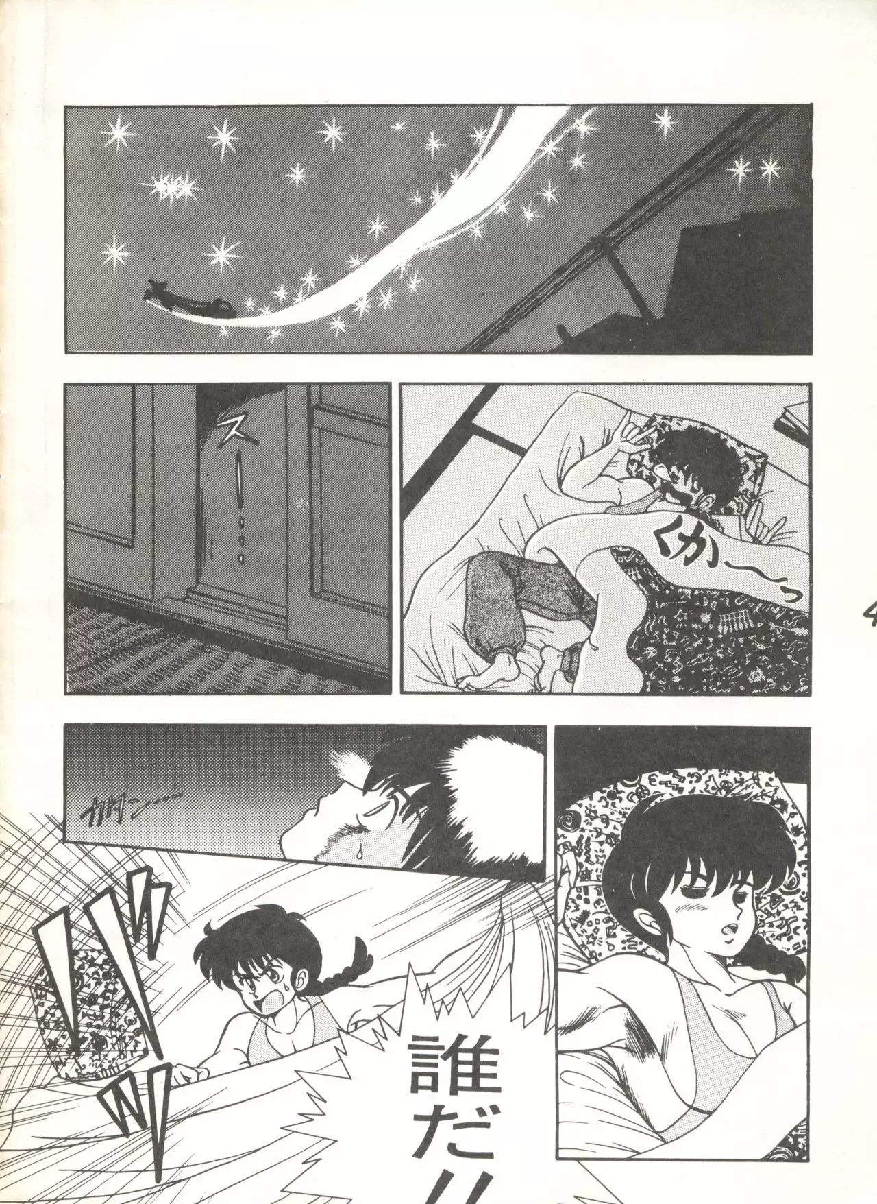 SWEET LIPS + SHARAKU SPECIAL + MOON RHAPSODY