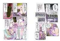 [Global One (MARO)] Dorei Maid Dai San Shou ~ Kizuna ~