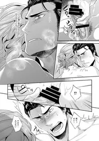 [SARK (Kamizawa Reiji)] Hen'ai no tessen [Digital]