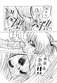 (C39) [Inko Club (TAIL-GUN)] MINT vs KISEIJU (Magical Angel Sweet Mint)