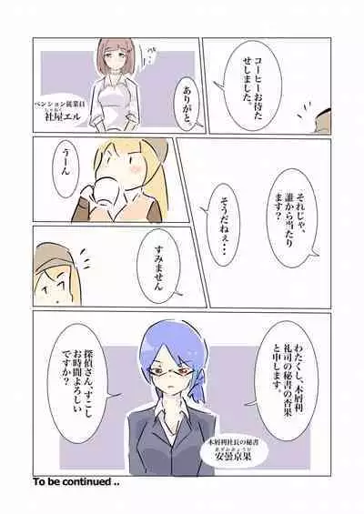 100-nichigo ni Kairaku Ochi suru Fukan na Meitantei 2