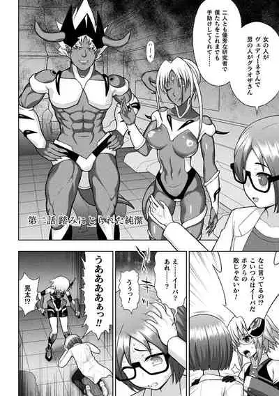 Kousou Senki Christia