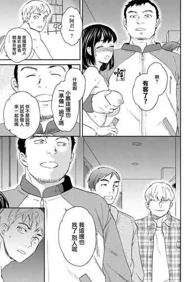 [Cuvie] Utsubokazura Kouhen (COMIC Penguin Club 2022-03) [Chinese] [Digital]