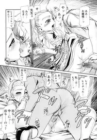 [Anthology] Monzetsu Reijou Musebinaki Ojousama Ryoujoku Anthology