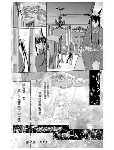 out bride —异族婚姻— 01-04 Chinese