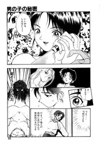 [Yugawara Atami] Otokonoko no Himitsu