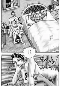 [Horie Tankei] Jukujo Game