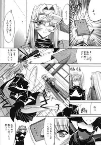 [Kino Hitoshi] Kassen Soubatsu