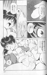 [Fuji Katsupiko] Piko Piko World 1