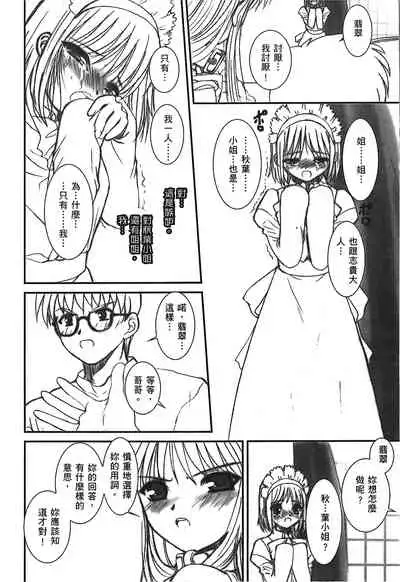 [Typemoon] Tsukihime 3 [Chinese]