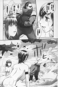 [Yui Toshiki] Ane My Sister+ | 姐姐 my sister+ [Chinese]