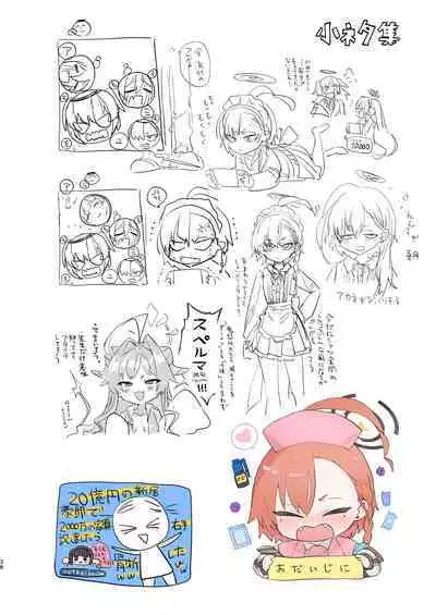 Neru no koto kangaetetara DETA!!!