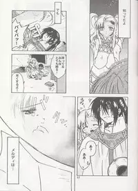 (C60) [MIKAN-HONPO (Higa Yukari)] Eternal Romancia (Tales of Eternia)