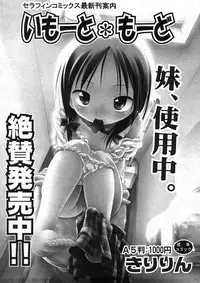 COMIC ino Vol.09 (2009-02)