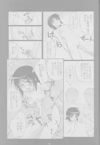 (C62) [Shungabu (Kantamaki Yui, Minchi)] Toorimatic (Mahoromatic)