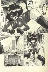 [Kamitou Masaki] Kantou Usagigumi [Chinese]