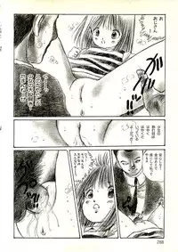 [Uchiyama Aki] Ecchi Gumi Chihiro