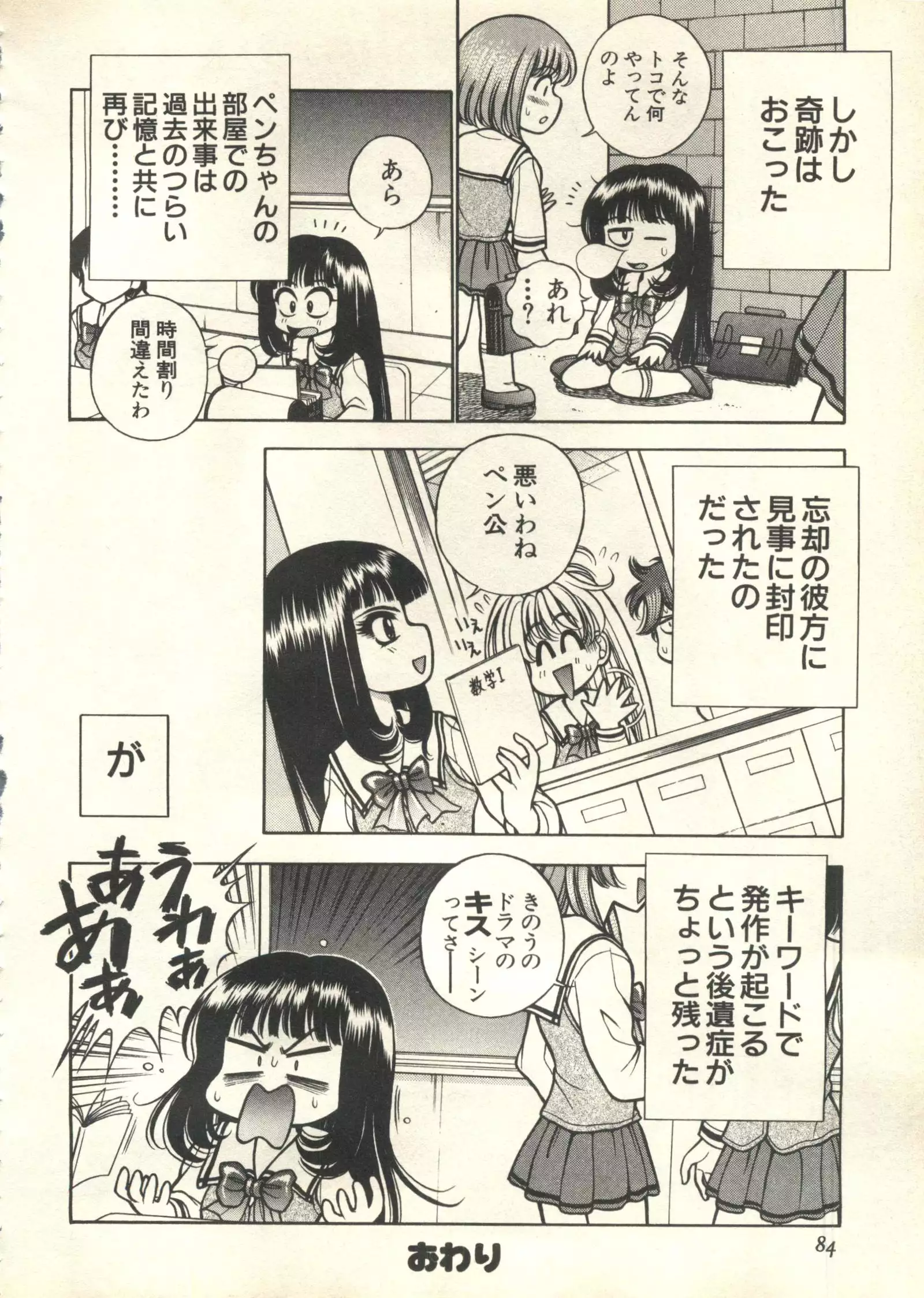 Pai;kuu 1999 March Vol. 18