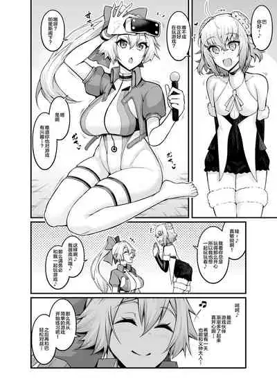 Tomoe Gozen , Parisu to nakayoku naru