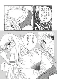 [doujinshi anthology] Chi Chi Chi (Chobits)