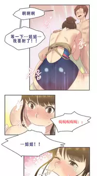 [﻿Chance, Kamang] Sports Girl ch.1-21 [Chinese]