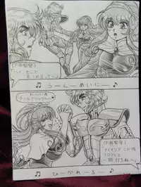 [Kasahara Tsuyoshi] Soul of Gold: Aioria × Lyfia (Saint Seiya) (Ongoing)