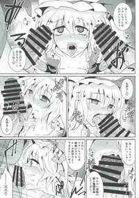 (C93) [MegaSoundOrchestra (Sanwaribiki)] Gensou Enkou ~RandF~ II (Touhou Project)