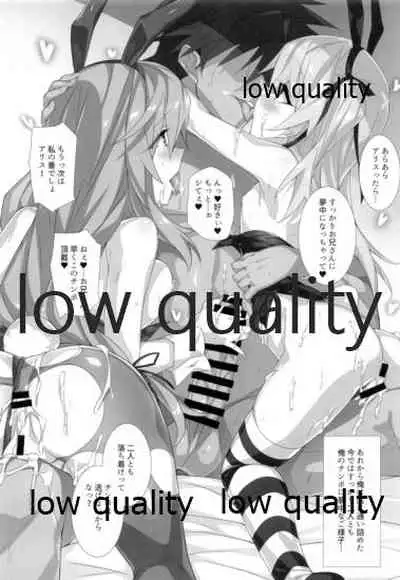 愛里寿本総集編