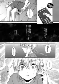 (C91) [Dioptrie (Yonu)] Saimin After School (Kuroko no Basuke)