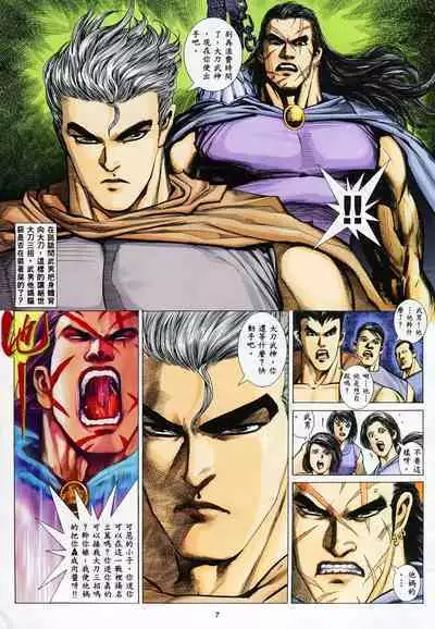 【海虎武神】 005